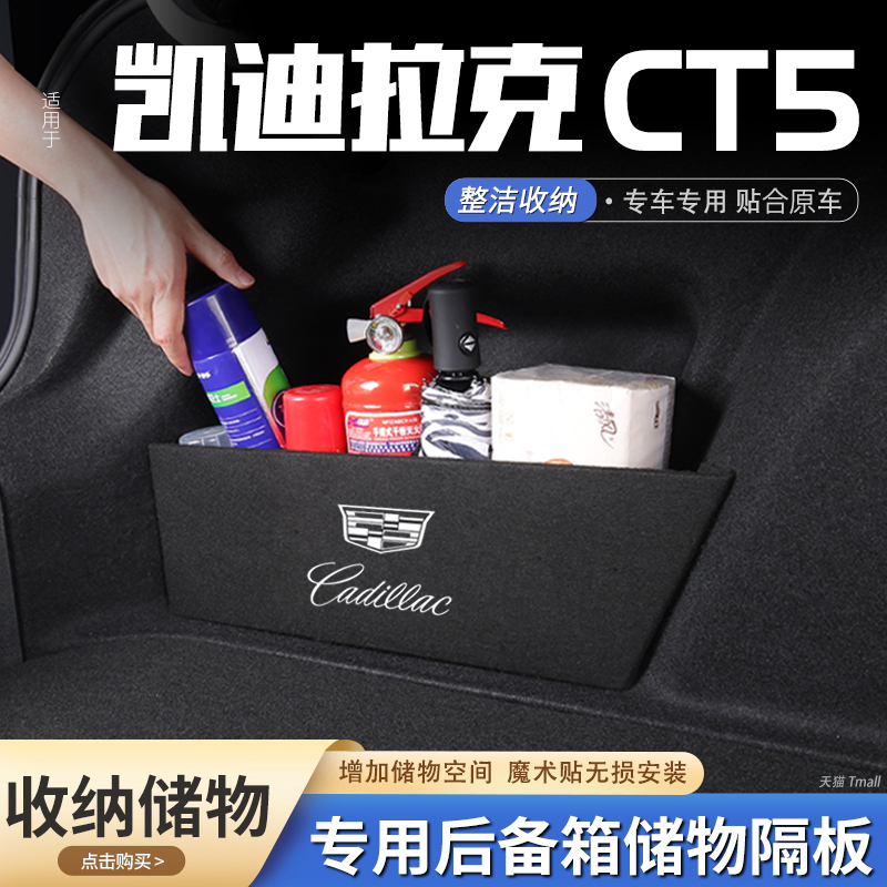 后备箱储物隔板 专车专用 增加储物空间