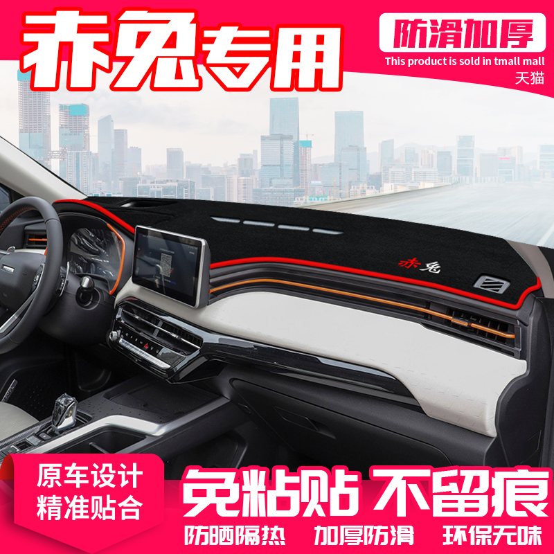 赤兔专用 环保无味 加厚防滑 全身水洗