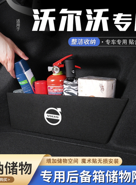 适用26款沃尔沃S60后备箱隔板S90收纳XC60xc70尾箱垫挡板XC40配件