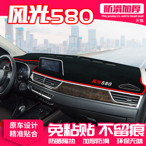 580专用 环保无味 加厚防滑 全身水洗