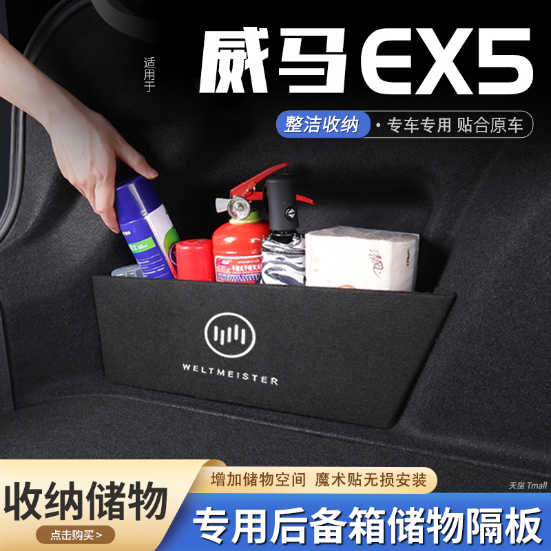 后备箱储物隔板 专车专用 增加储物空间