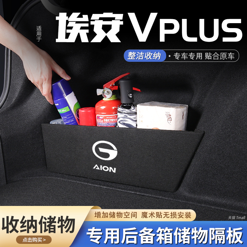 后备箱储物隔板 专车专用 增加储物空间