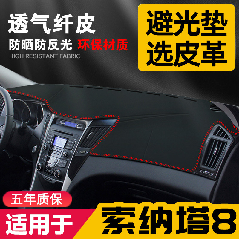 现代皮革避光垫仪表盘内饰中控台