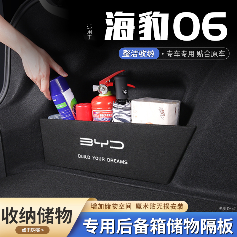 后备箱储物隔板 专车专用 增加储物空间