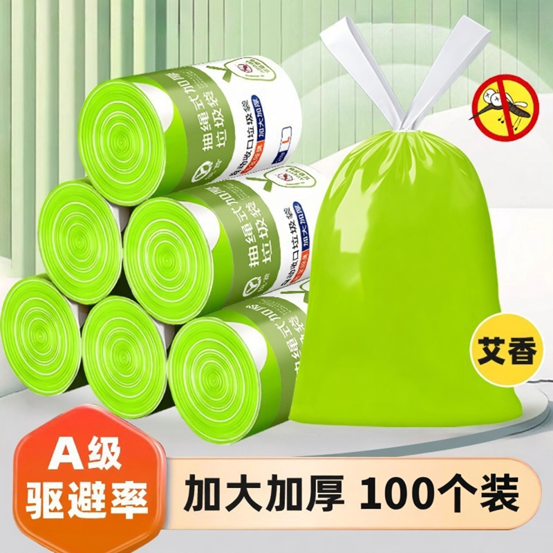 (100个装)艾草垃圾袋防臭家用加厚手提式抽绳厨房塑料袋不易破