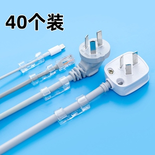 免打孔理线器电线固定器无痕自粘数据线收纳网线走线固定 40个装