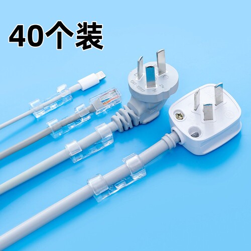 40个装免打孔无痕自粘理线器