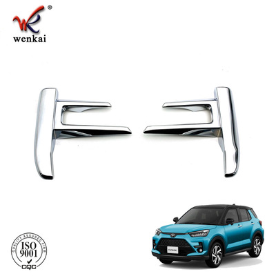 适用于丰田Raize改装后保险杠雾灯电镀装饰亮框 200系专用雾灯罩