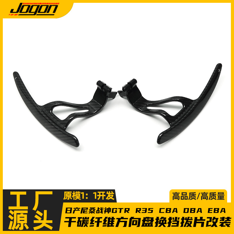适用日产尼桑战神GTR R35 CBA DBA EBA 纯干碳纤维方向盘换挡拨片