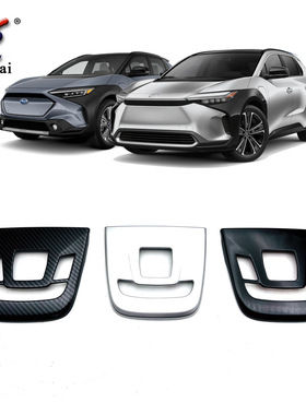 适用于丰田bZ4X改装内饰前顶灯框 斯巴鲁Solterra专用阅读灯装饰