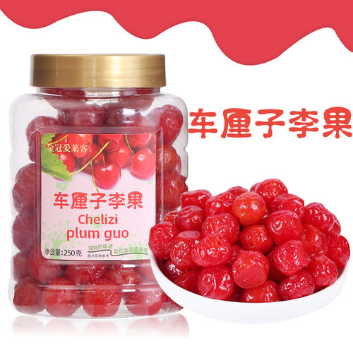 金冠爱莱客车厘子味李果蜜饯果脯