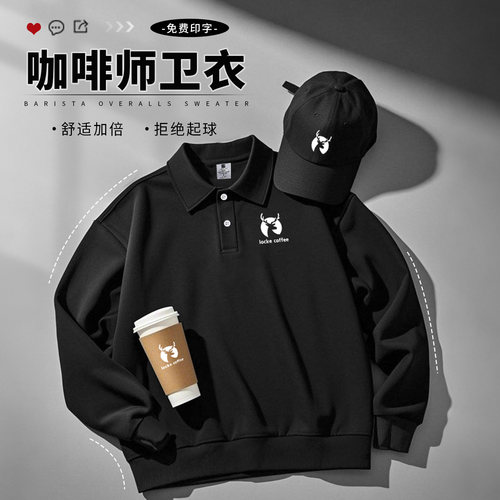 咖啡店工作服卫衣定制印lo
