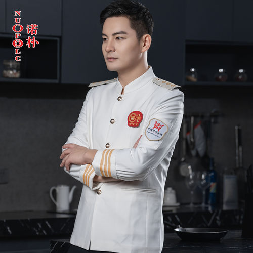 星级酒店厨师工作服长袖定制