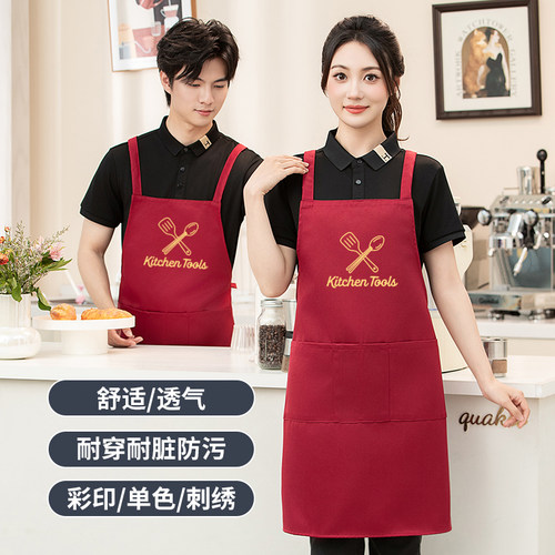 喜庆红色婚宴酒店厨师围裙男女款