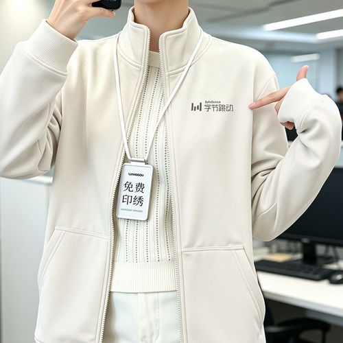立领拉链卫衣工作服定制印logo秋冬企业员工加绒加厚餐饮工装外套