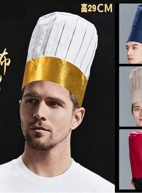 黄缎边大厨高布帽酒店烹饪学校帽