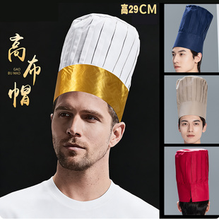 黄缎边大厨高布帽酒店后厨帽餐饮厨师厨房大佬粤菜师傅比赛布高帽