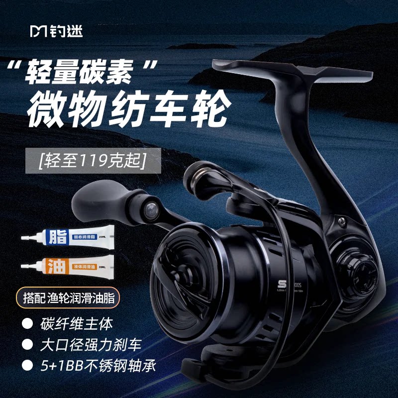 钓迷新款澳卡S2微物纺车轮斜口浅线杯轻量化远投碳纤维路亚渔线轮