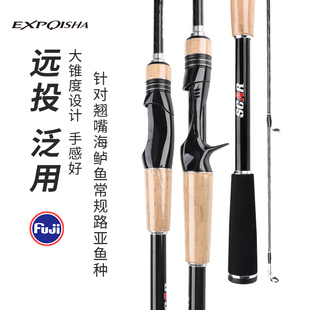 钓迷EXP路亚竿单竿M/ML调远投竿富士fuji导环翘嘴海鲈鱼专用竿
