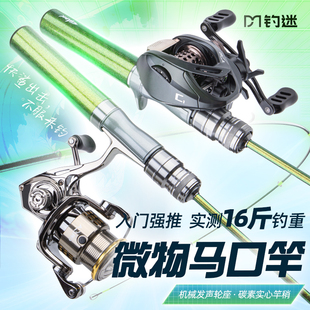 钓迷微物路亚竿全套超轻UL碳素实心稍弹射远投快鲨马口杆新手套装
