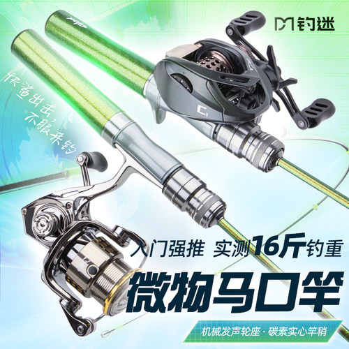 钓迷新款快鲨ul微物路亚竿套装