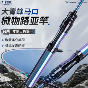 钓迷大青蜂ul微物路亚竿全套白条马口竿新手入门实心稍钓鱼竿套装