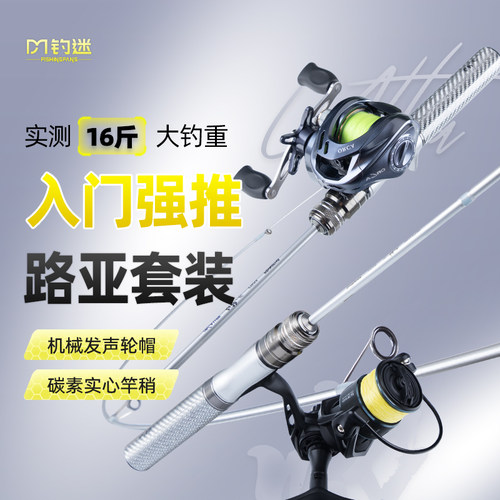 钓迷银鲈Ultra微物路亚竿