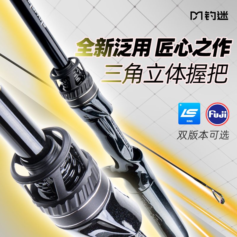 钓迷金版澳卡泛用路亚竿套装