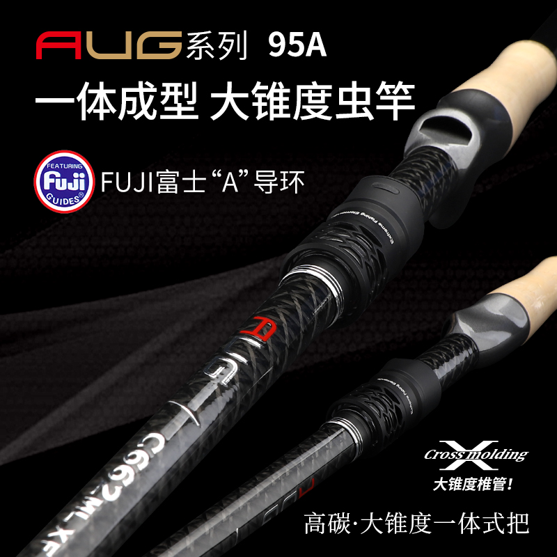钓迷aug大锥度富士A环路亚竿