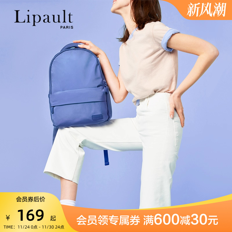 Lipault潮流背包女通勤电脑包轻便旅行紫色户外双肩包男士撞色P61