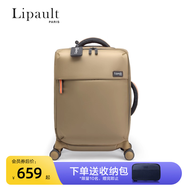 LIPAULT超轻飞机轮拉杆箱登机箱