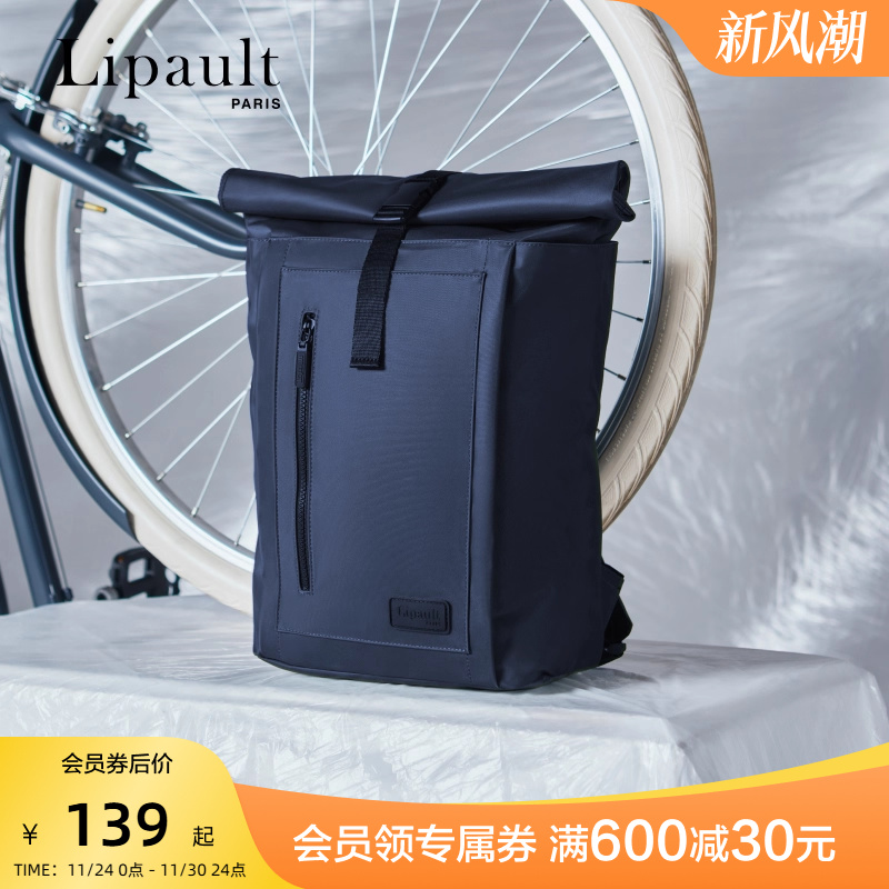 Lipault电脑包大容量双肩包