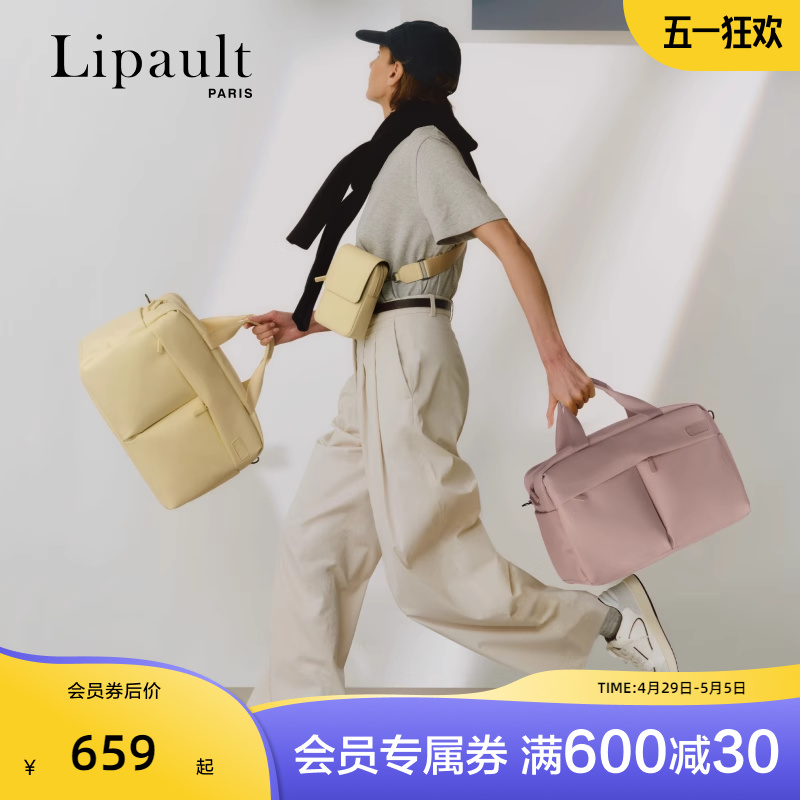 Lipault新秀丽旗下旅行包游泳健身包行李包大容量行李袋女包袋P90