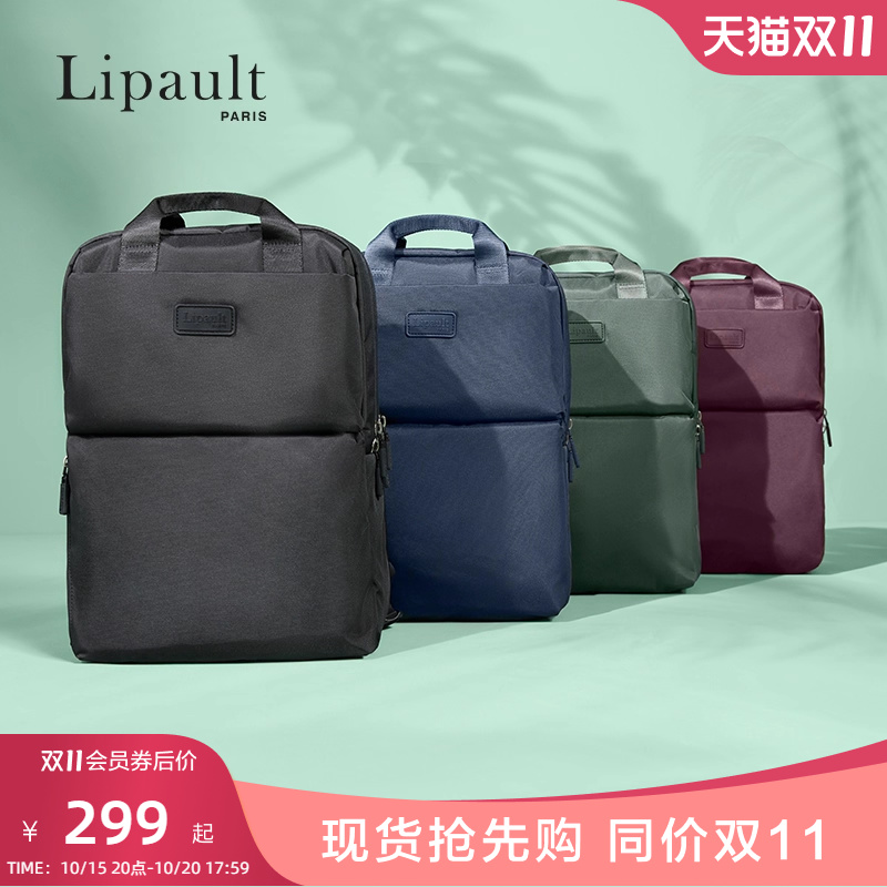 Lipault女士双肩包商务休闲