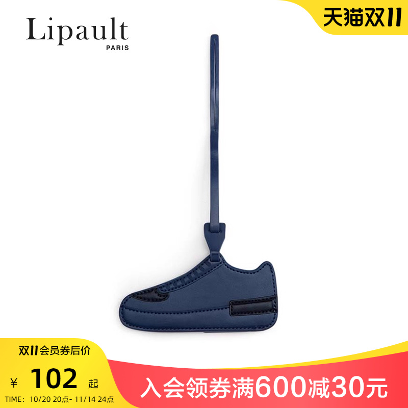 lipault时尚高颜值行李牌