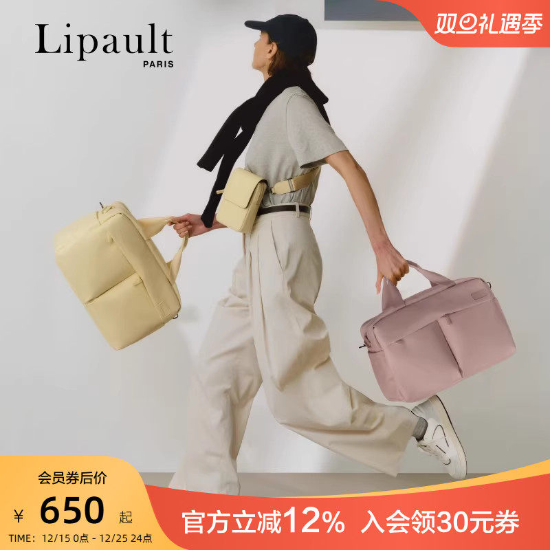 lipault大容量旅行防水手提包女