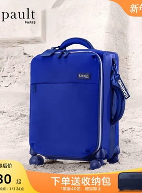 Lipault新秀丽旗下新款超轻旅行箱防泼水行李箱20寸登机拉杆箱P91