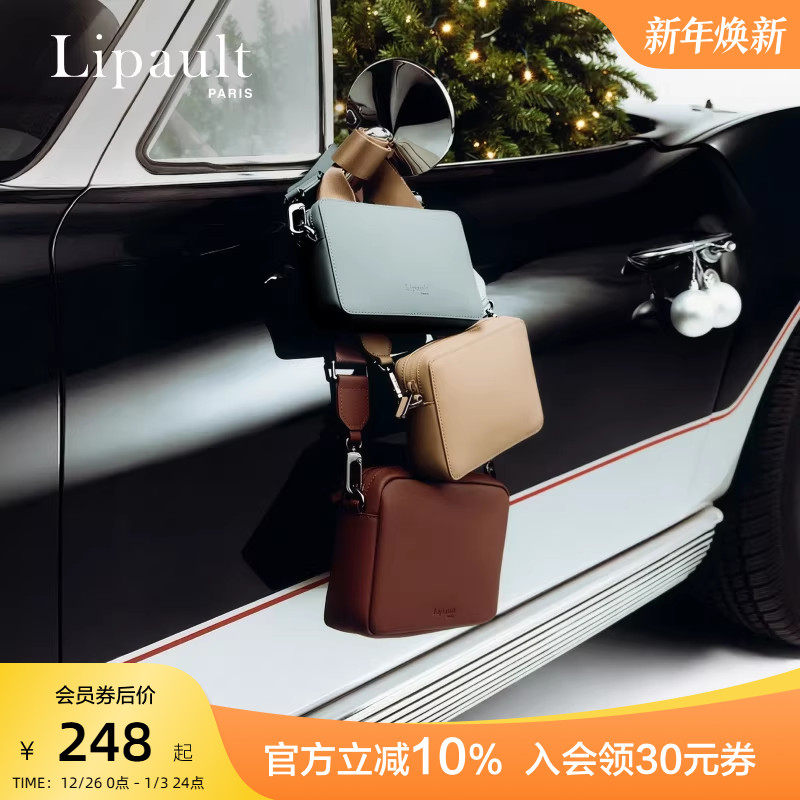 Lipault新秀丽旗下斜挎包手提豆腐包防泼水便携包收纳包新品女P90