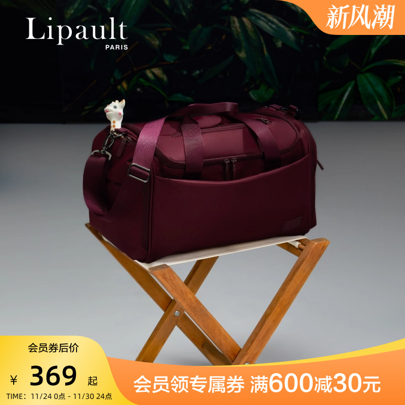 lipault多功能妈咪包旅行袋