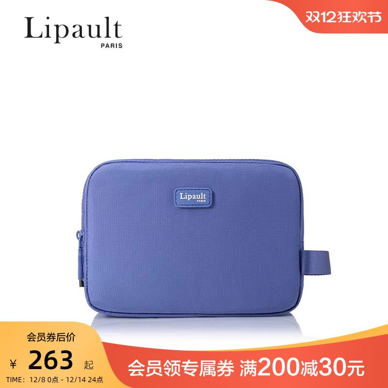 Lipault便携新款洗漱包
