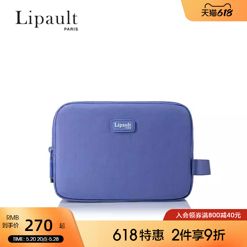 Lipault便携新款洗漱包