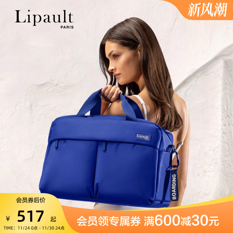 lipault25新款旅行袋防水手提包