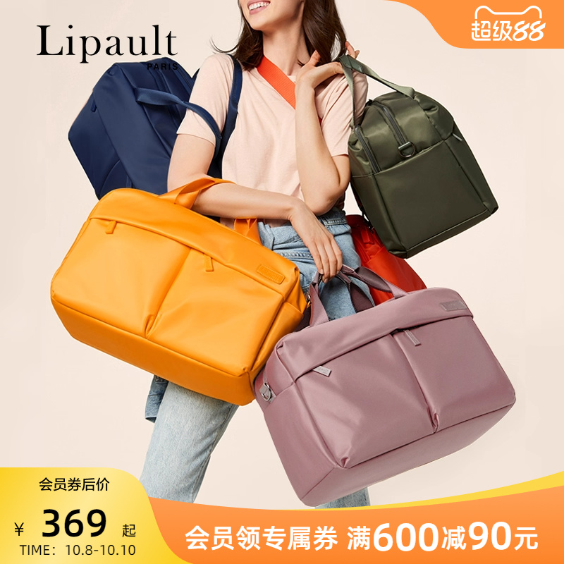 lipault短途旅行包超轻耐用袋女