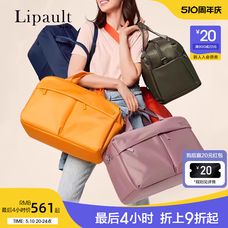 lipault短途旅行包超轻大容量女