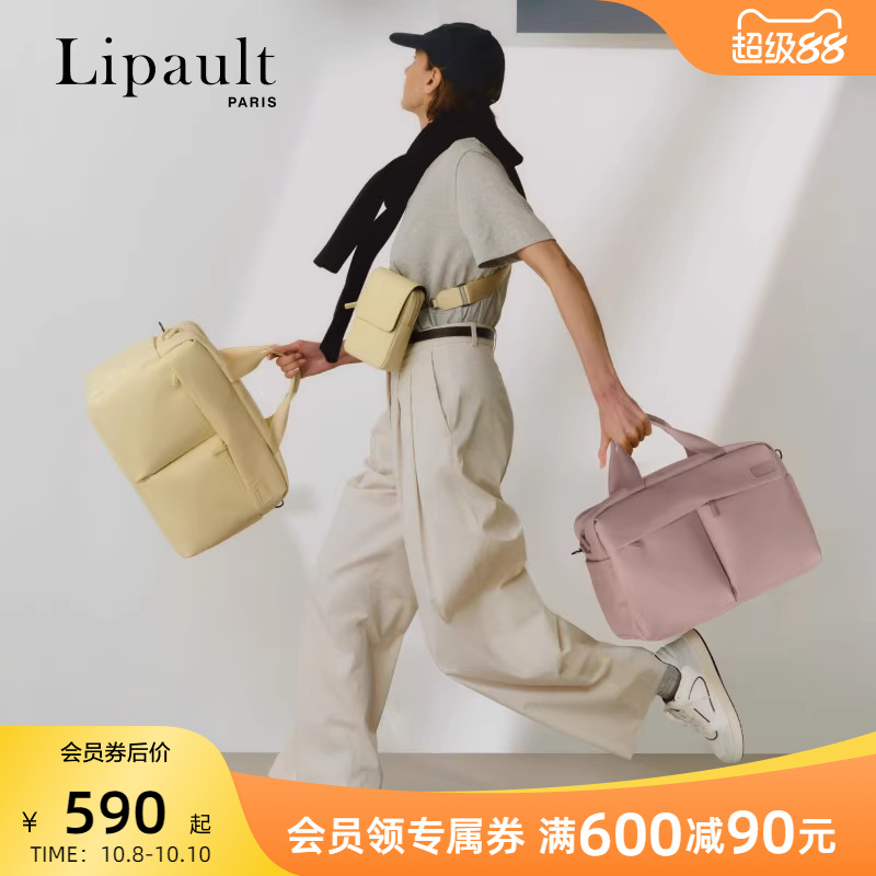 lipault大容量旅行防水手提包女