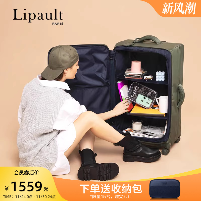 Lipault超大容量行李箱密码箱