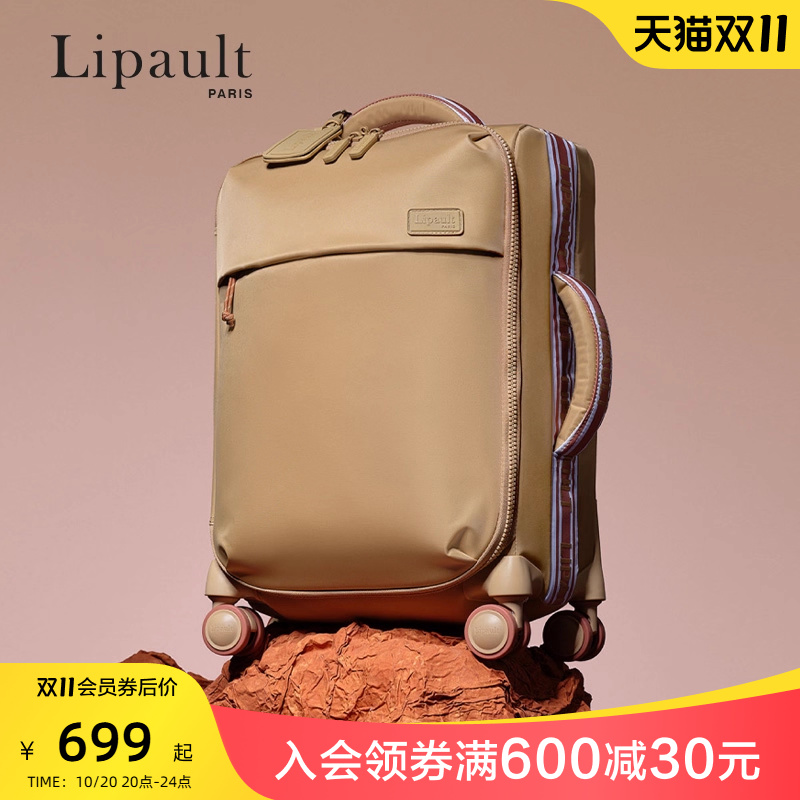 Lipault超轻万向轮旅行箱行李箱
