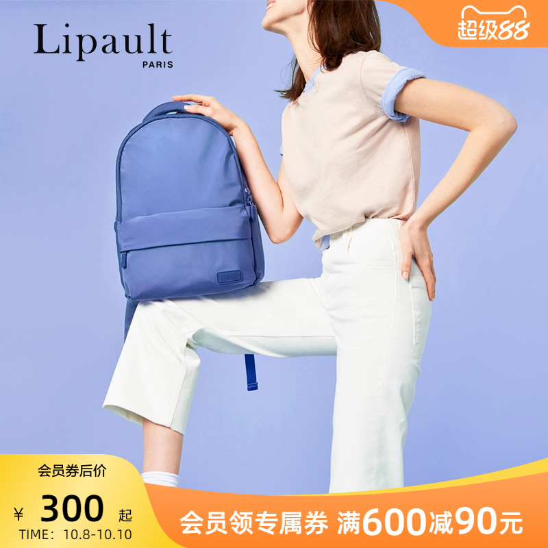 Lipault潮流背包女通勤电脑包轻便旅行紫色户外双肩包男士撞色P61