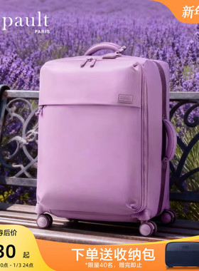 Lipault新秀丽旗下新款防泼水旅行箱20寸登机软箱超轻拉杆箱女P91