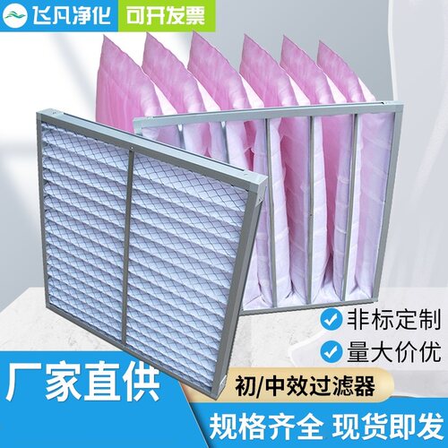 初效板式中效袋式过滤器中央空调